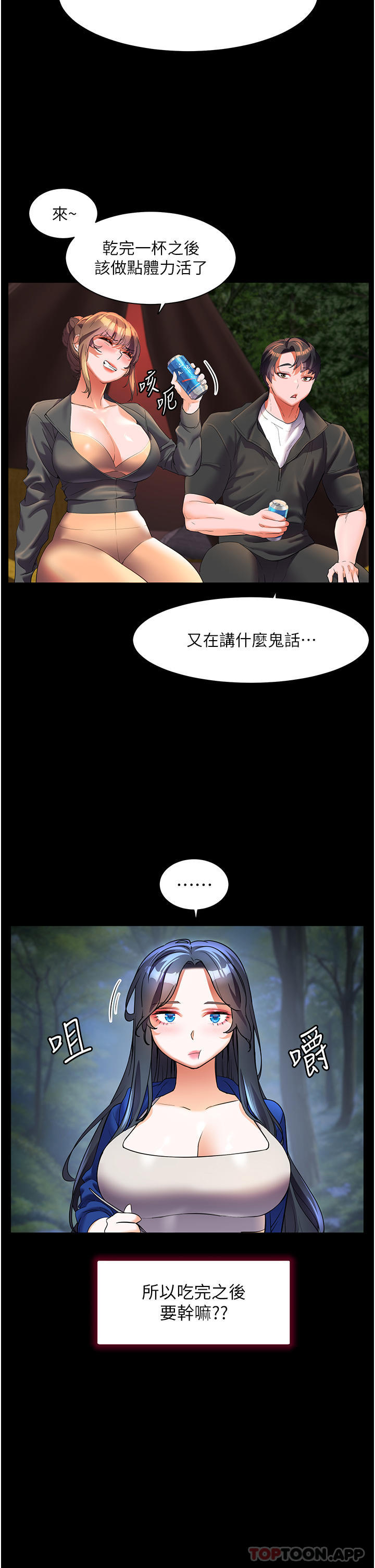 [韩国漫画] 幸福小岛 剧情,熟女人妻,巨乳大奶#[37P]-14