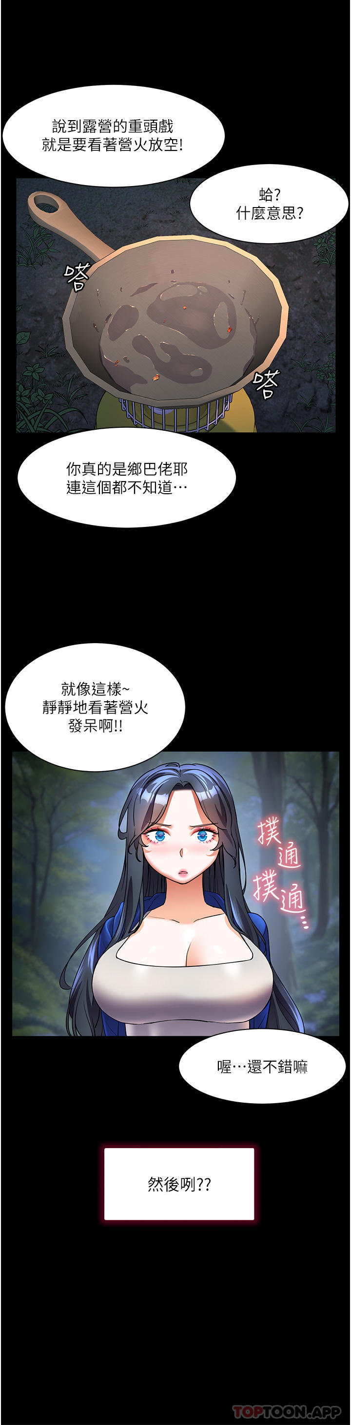 [韩国漫画] 幸福小岛 剧情,熟女人妻,巨乳大奶#[37P]-15