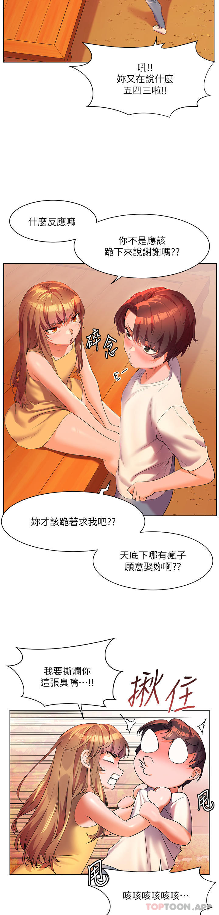 [韩国漫画] 幸福小岛 剧情,熟女人妻,巨乳大奶#[37P]-2