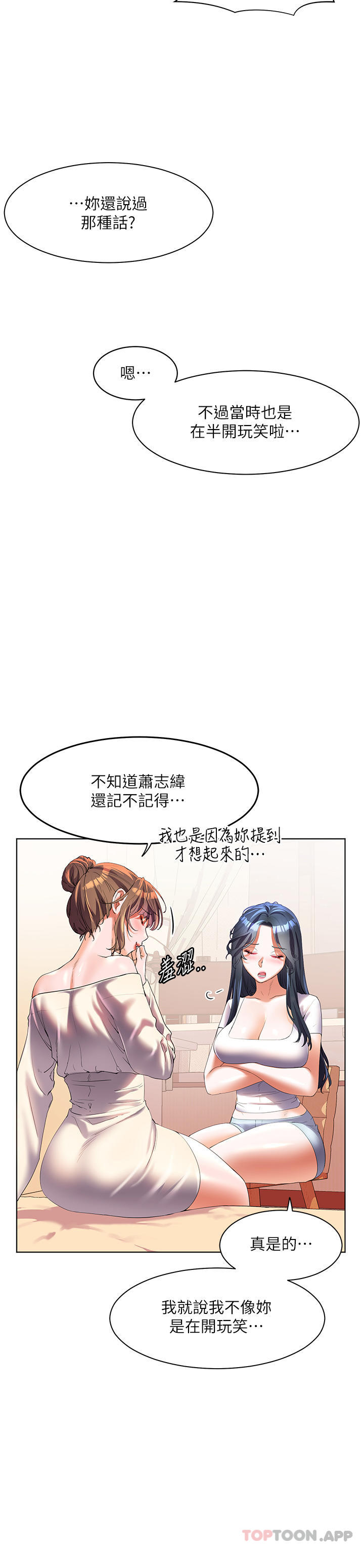 [韩国漫画] 幸福小岛 剧情,熟女人妻,巨乳大奶#[37P]-3
