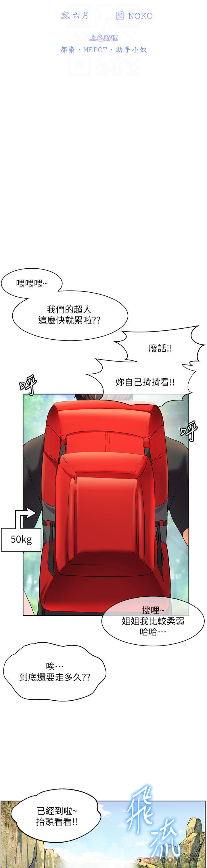 [韩国漫画] 幸福小岛 剧情,熟女人妻,巨乳大奶#[37P]-6