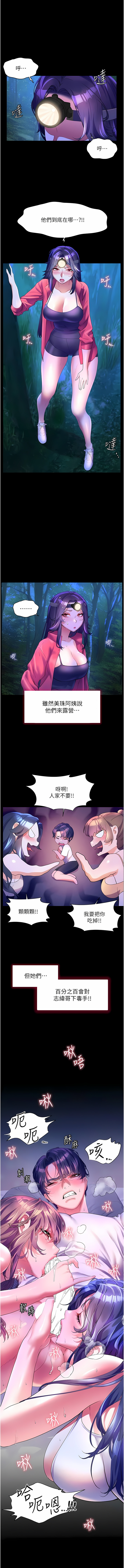 [韩国漫画] 幸福小岛 剧情,熟女人妻,巨乳大奶#[15P]-1