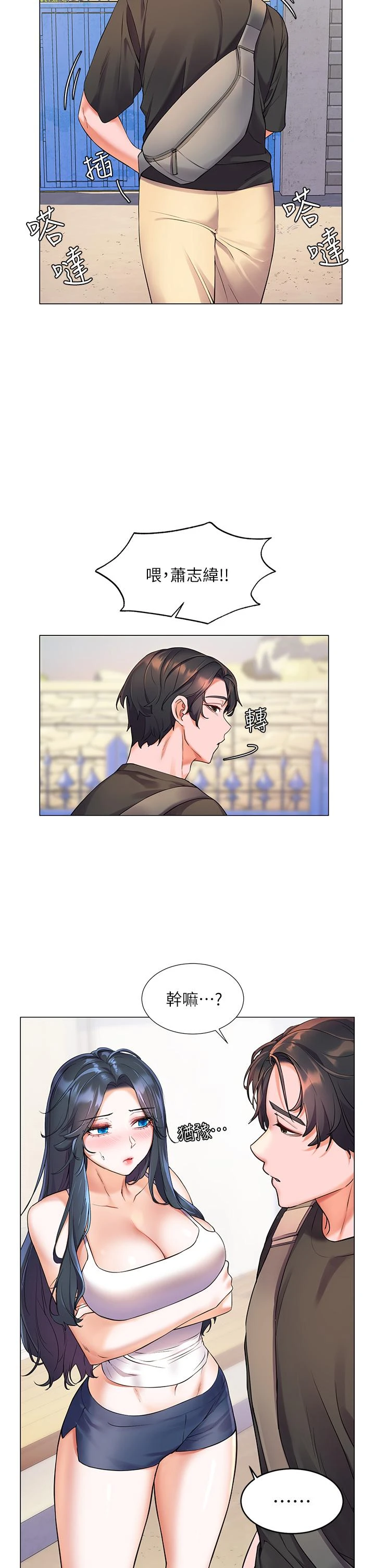 [韩国漫画] 幸福小岛 剧情,熟女人妻,巨乳大奶#[38P]-22