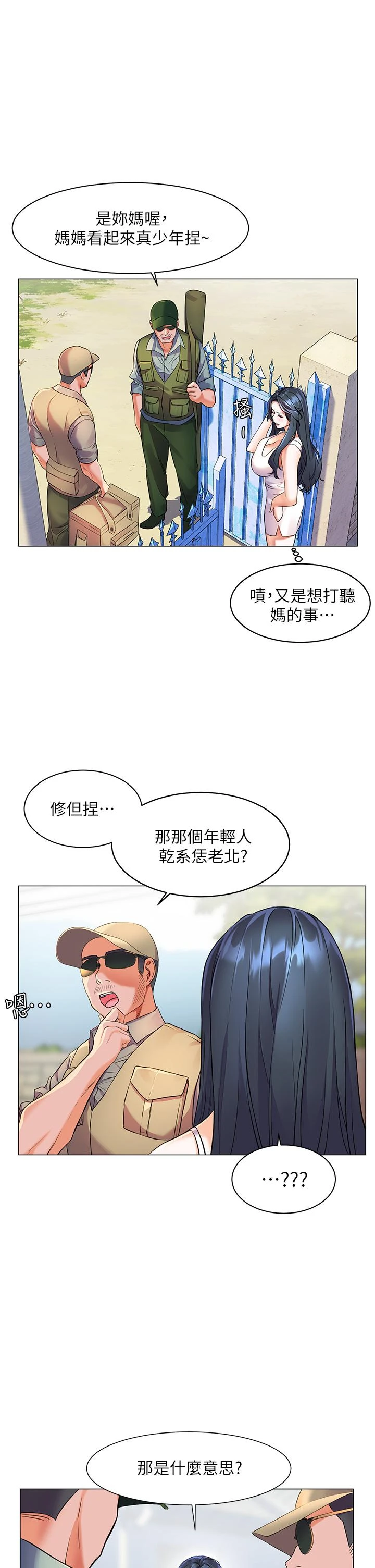 [韩国漫画] 幸福小岛 剧情,熟女人妻,巨乳大奶#[38P]-27