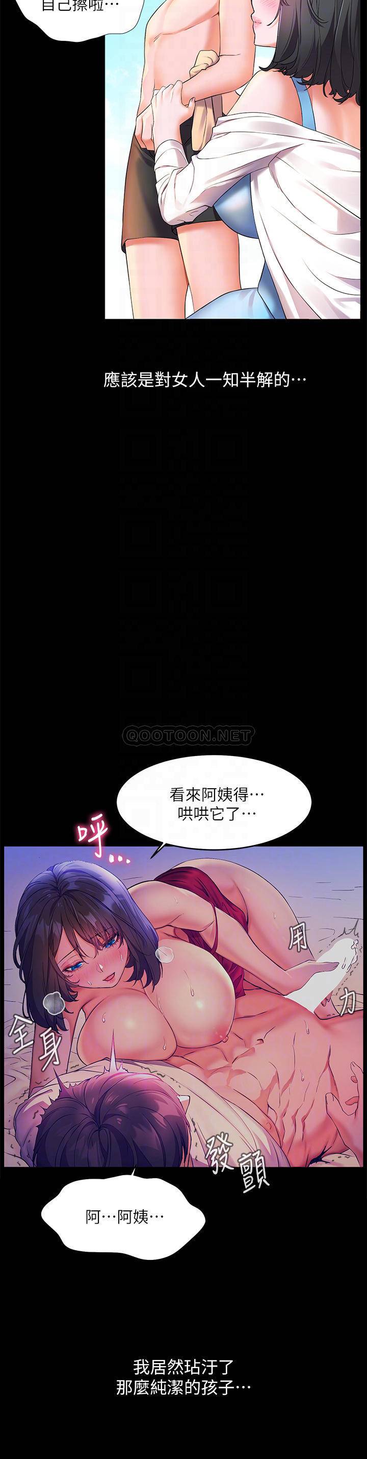 [韩国漫画] 幸福小岛 剧情,熟女人妻,巨乳大奶#[46P]-10