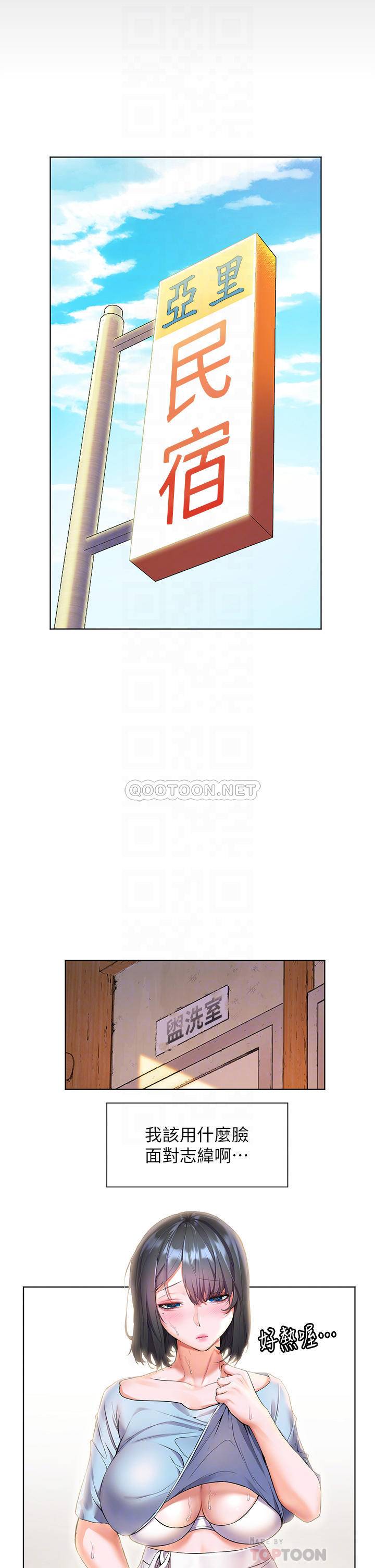 [韩国漫画] 幸福小岛 剧情,熟女人妻,巨乳大奶#[46P]-12