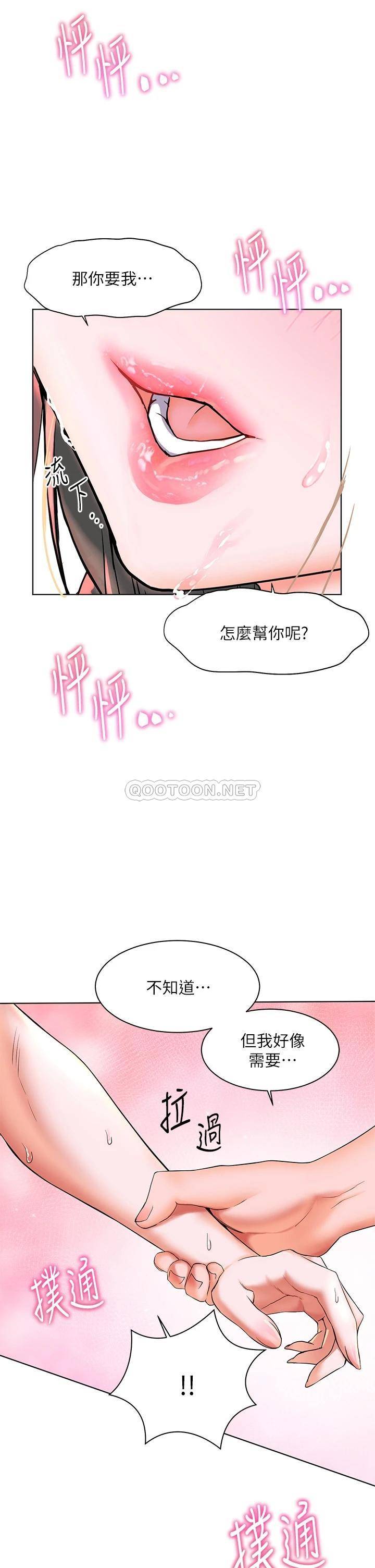 [韩国漫画] 幸福小岛 剧情,熟女人妻,巨乳大奶#[46P]-22