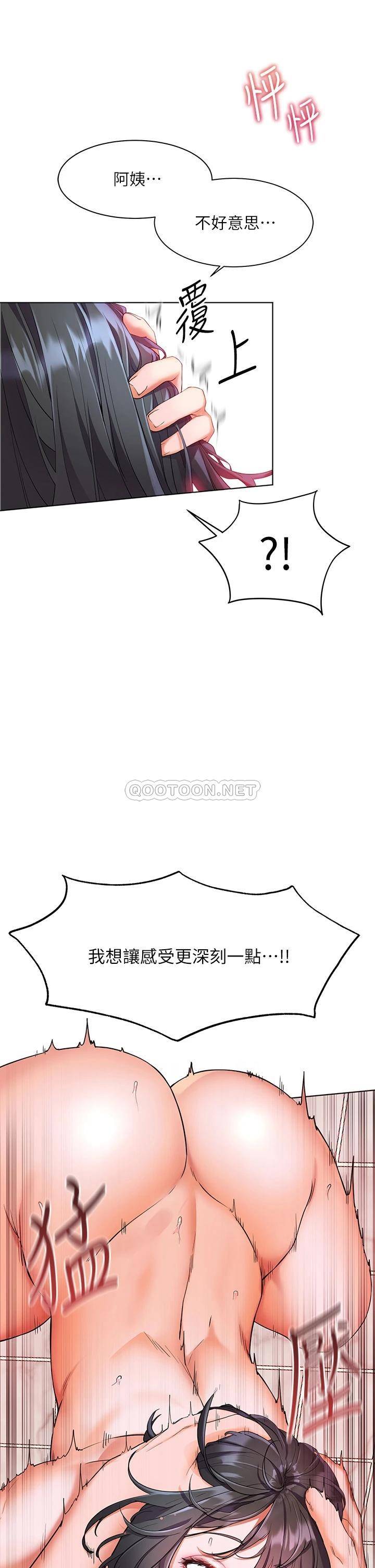 [韩国漫画] 幸福小岛 剧情,熟女人妻,巨乳大奶#[46P]-29