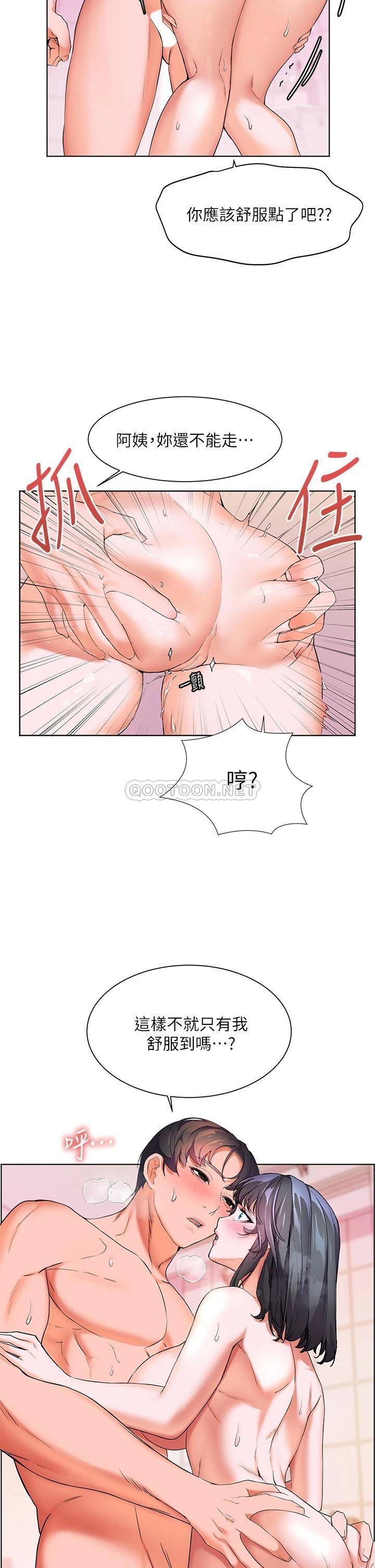 [韩国漫画] 幸福小岛 剧情,熟女人妻,巨乳大奶#[46P]-38