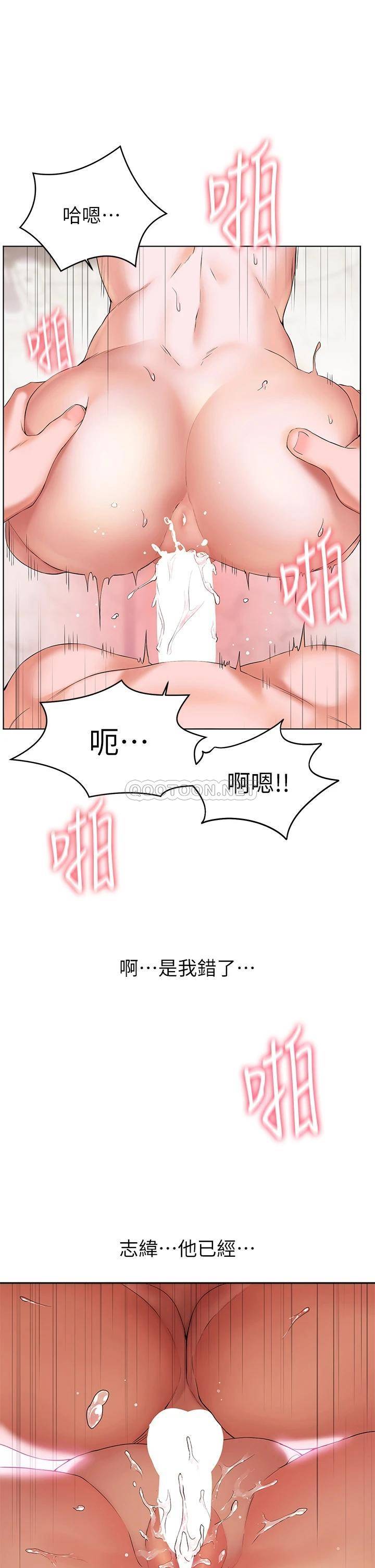 [韩国漫画] 幸福小岛 剧情,熟女人妻,巨乳大奶#[46P]-45