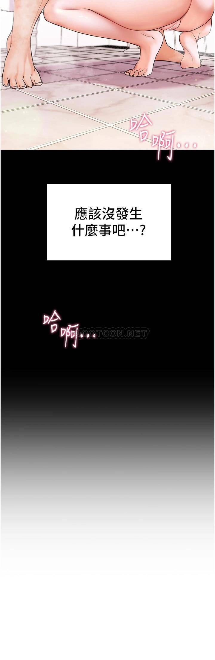 [韩国漫画] 幸福小岛 剧情,熟女人妻,巨乳大奶#[46P]-5