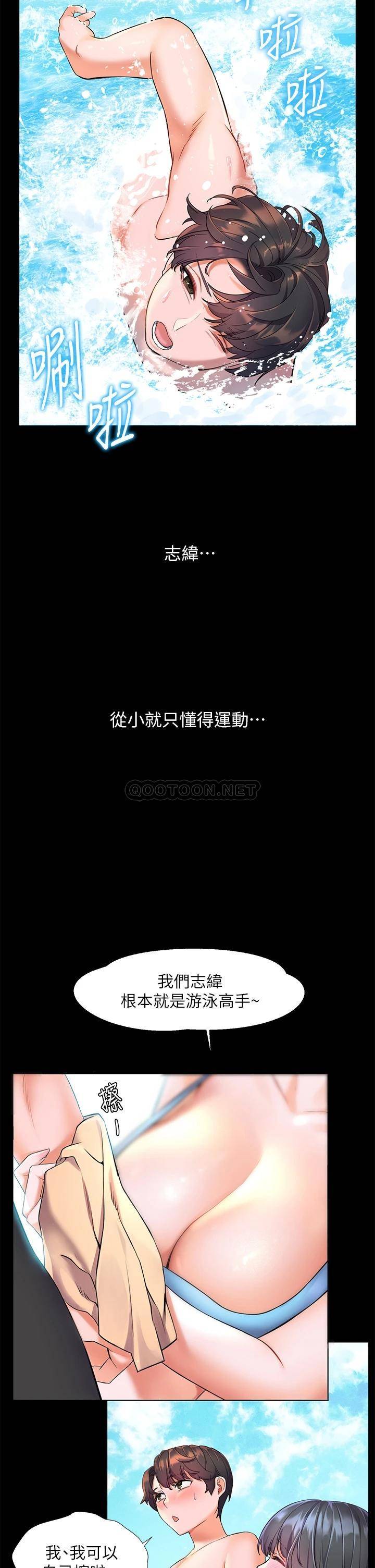 [韩国漫画] 幸福小岛 剧情,熟女人妻,巨乳大奶#[46P]-9
