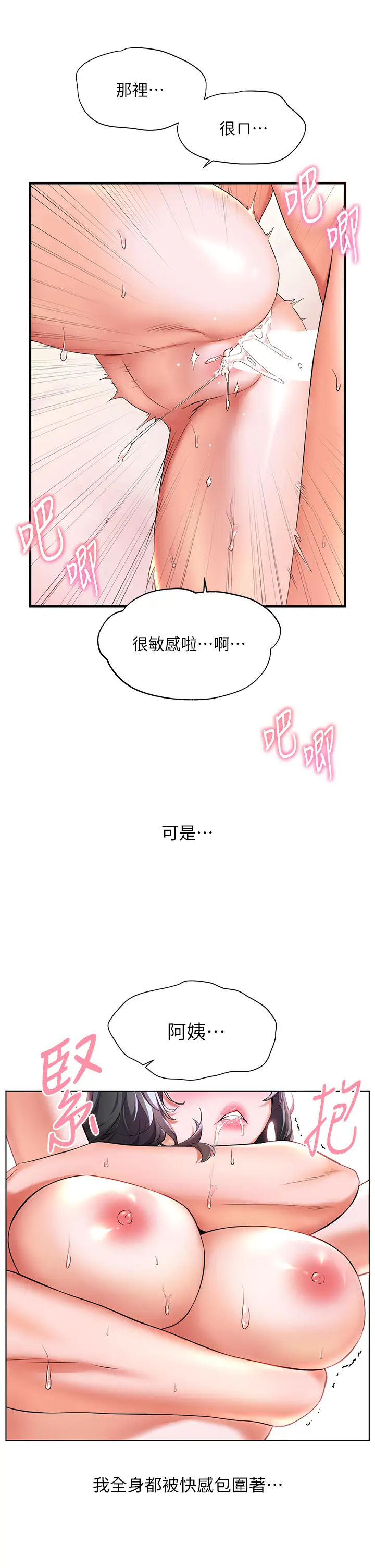 [韩国漫画] 幸福小岛 剧情,熟女人妻,巨乳大奶#[48P]-11