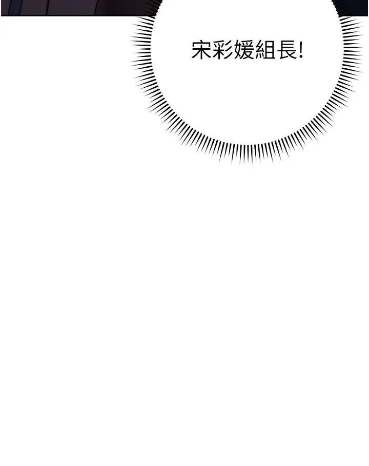 [韩国漫画] 边缘人的复仇 剧情,职场#[205P]-172