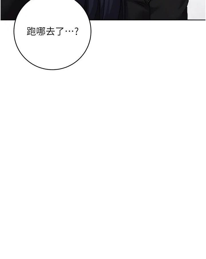 [韩国漫画] 边缘人的复仇 剧情,职场#[205P]-22