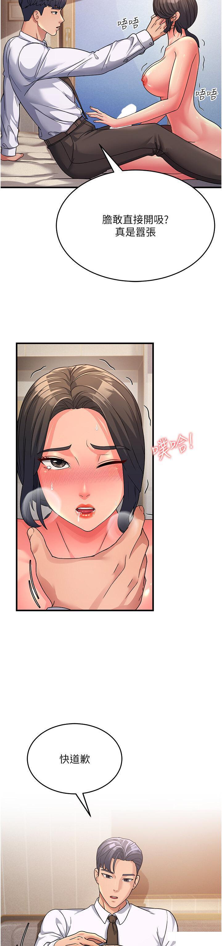 [韩国漫画] 跑友变岳母 剧情,熟女人妻#[43P]-22