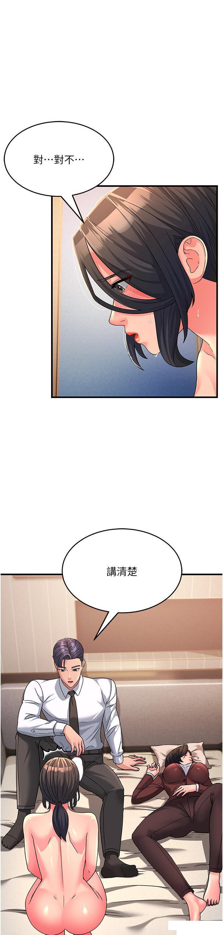 [韩国漫画] 跑友变岳母 剧情,熟女人妻#[43P]-24