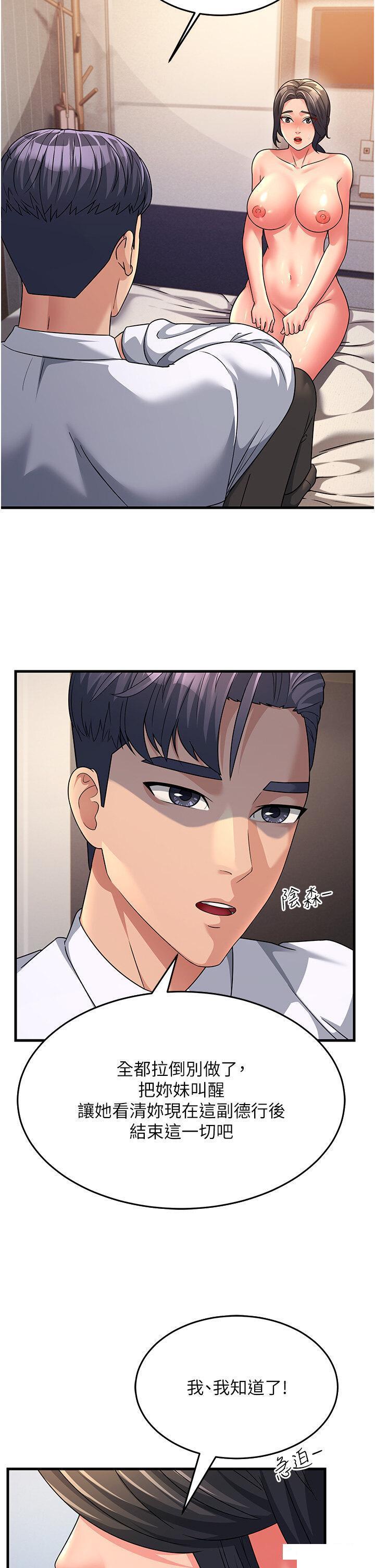 [韩国漫画] 跑友变岳母 剧情,熟女人妻#[43P]-30