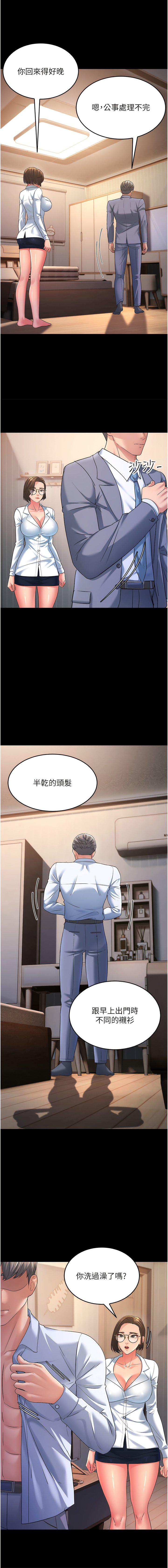 [韩国漫画] 跑友变岳母 剧情,熟女人妻#[17P]-13