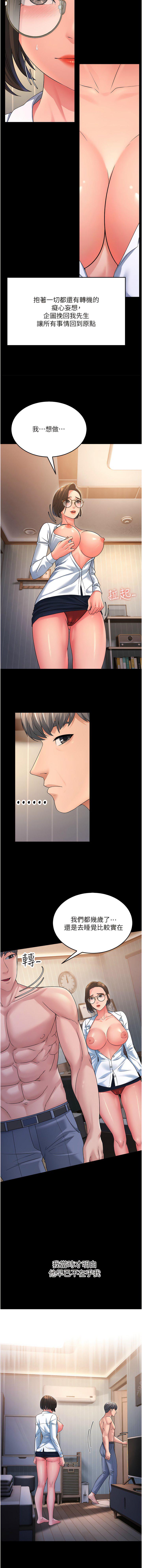 [韩国漫画] 跑友变岳母 剧情,熟女人妻#[17P]-15