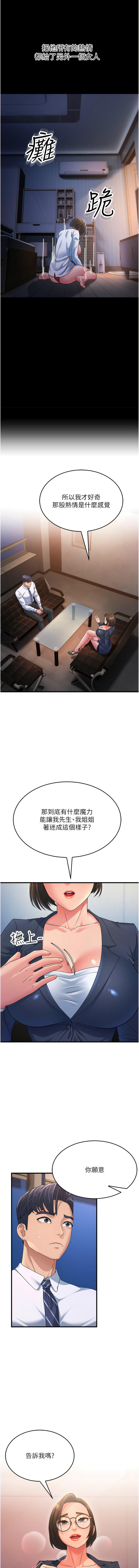 [韩国漫画] 跑友变岳母 剧情,熟女人妻#[17P]-16