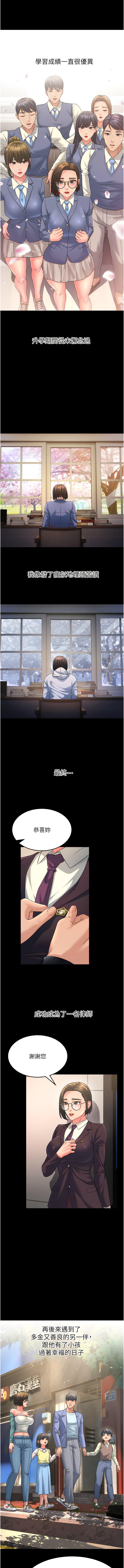 [韩国漫画] 跑友变岳母 剧情,熟女人妻#[17P]-3