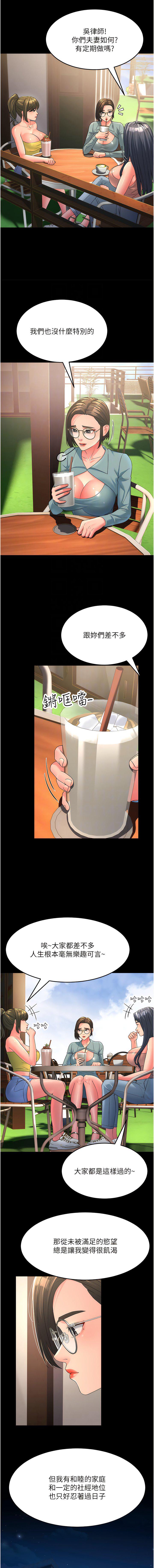 [韩国漫画] 跑友变岳母 剧情,熟女人妻#[17P]-5