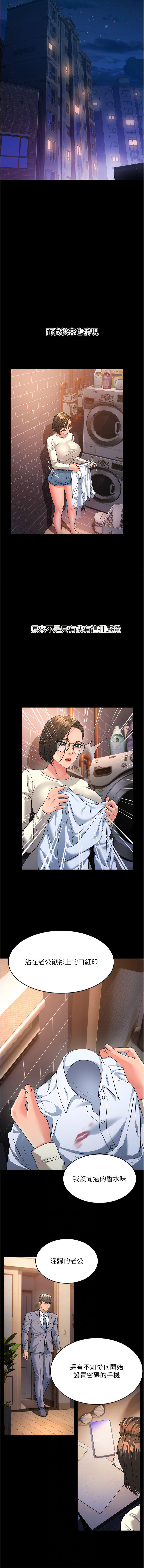 [韩国漫画] 跑友变岳母 剧情,熟女人妻#[17P]-6