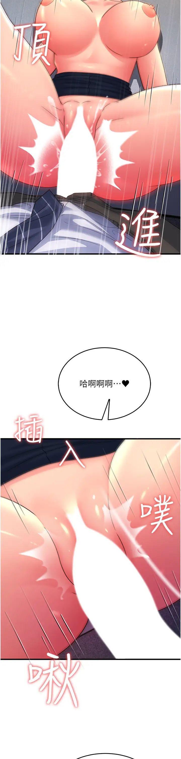[韩国漫画] 跑友变岳母 剧情,熟女人妻#[56P]-12
