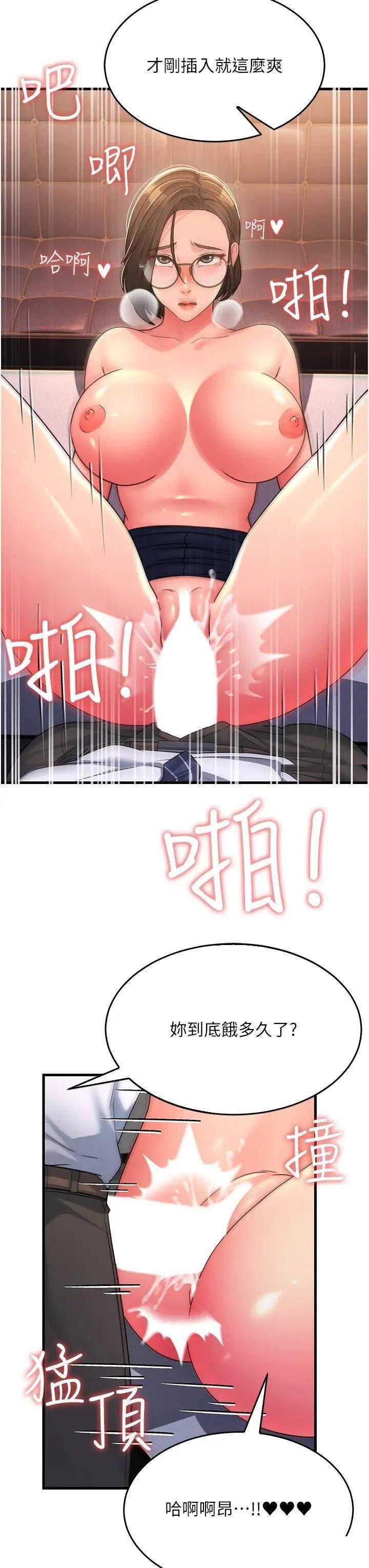 [韩国漫画] 跑友变岳母 剧情,熟女人妻#[56P]-13