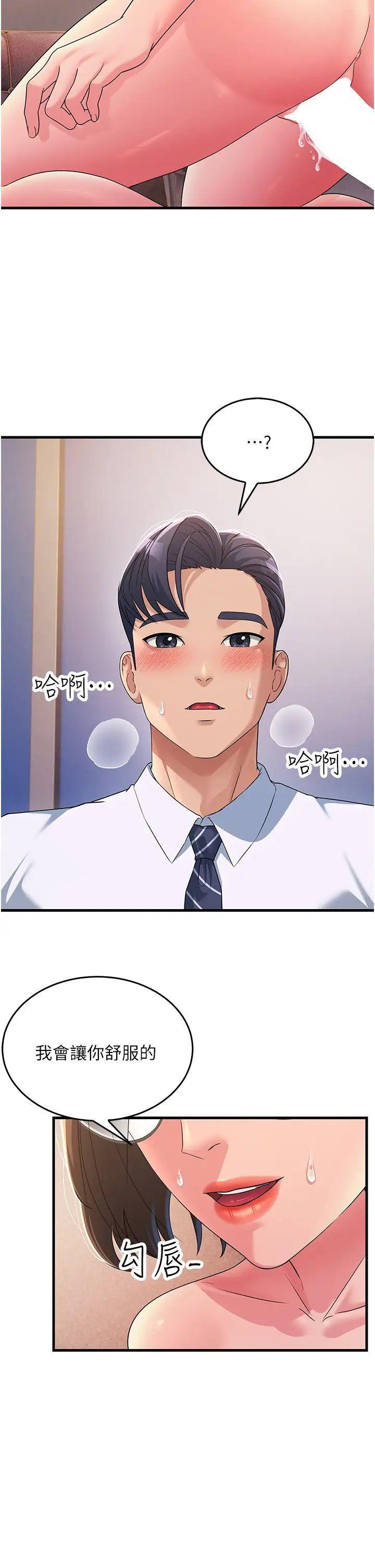 [韩国漫画] 跑友变岳母 剧情,熟女人妻#[56P]-17