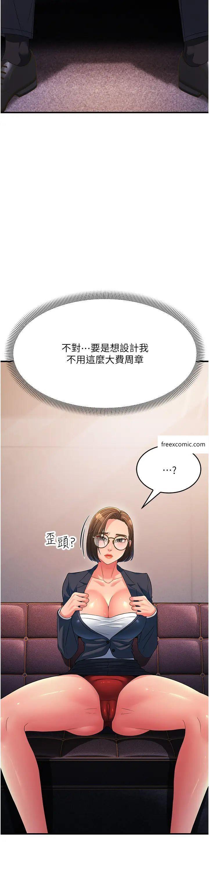 [韩国漫画] 跑友变岳母 剧情,熟女人妻#[56P]-3
