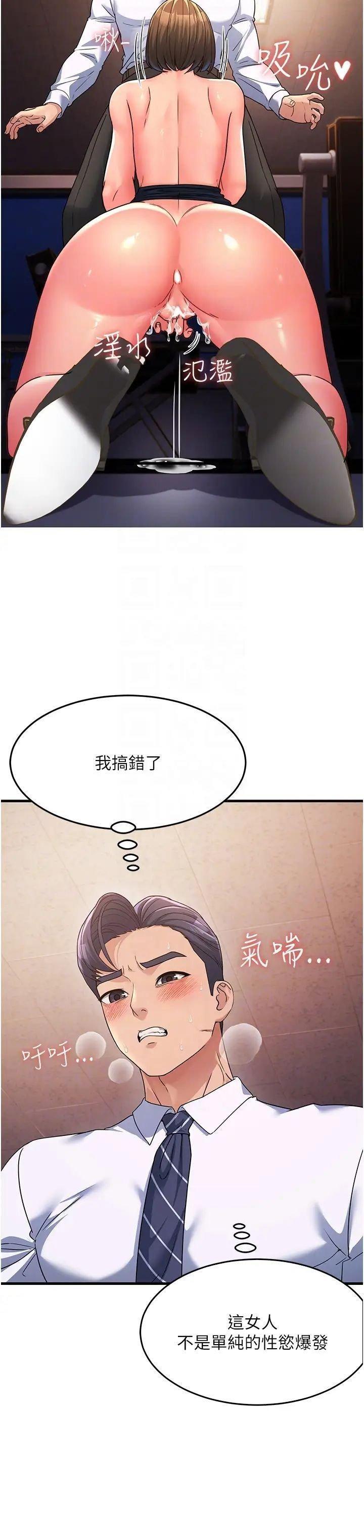 [韩国漫画] 跑友变岳母 剧情,熟女人妻#[56P]-32