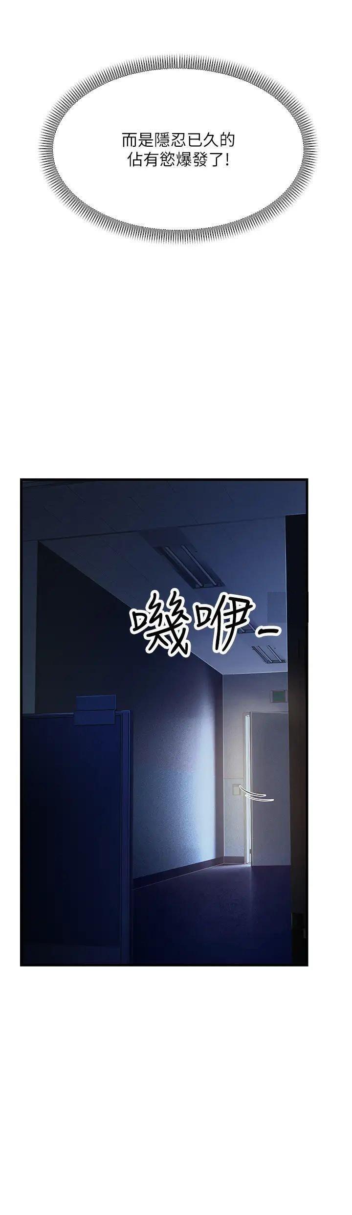 [韩国漫画] 跑友变岳母 剧情,熟女人妻#[56P]-33