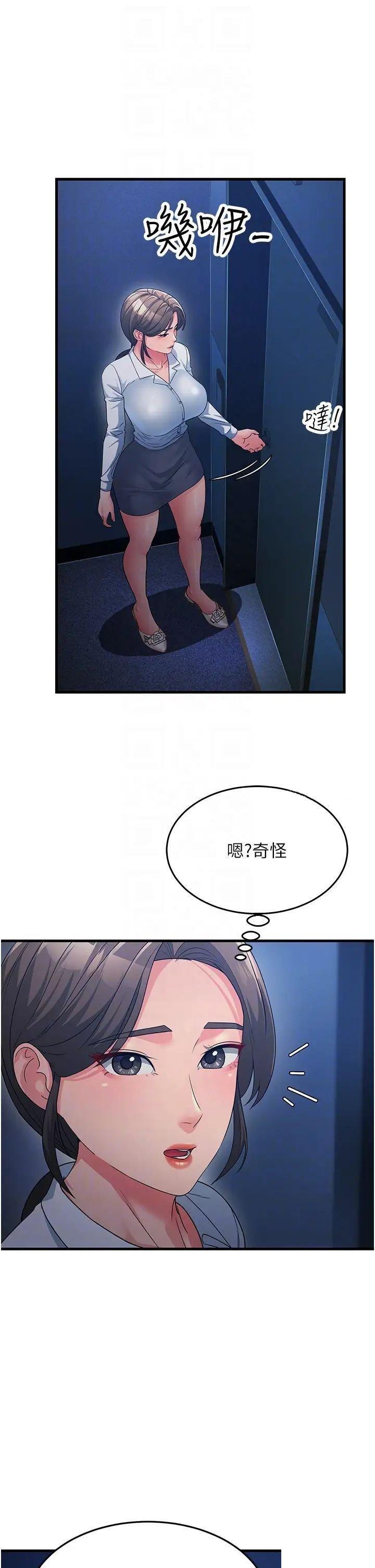 [韩国漫画] 跑友变岳母 剧情,熟女人妻#[56P]-34