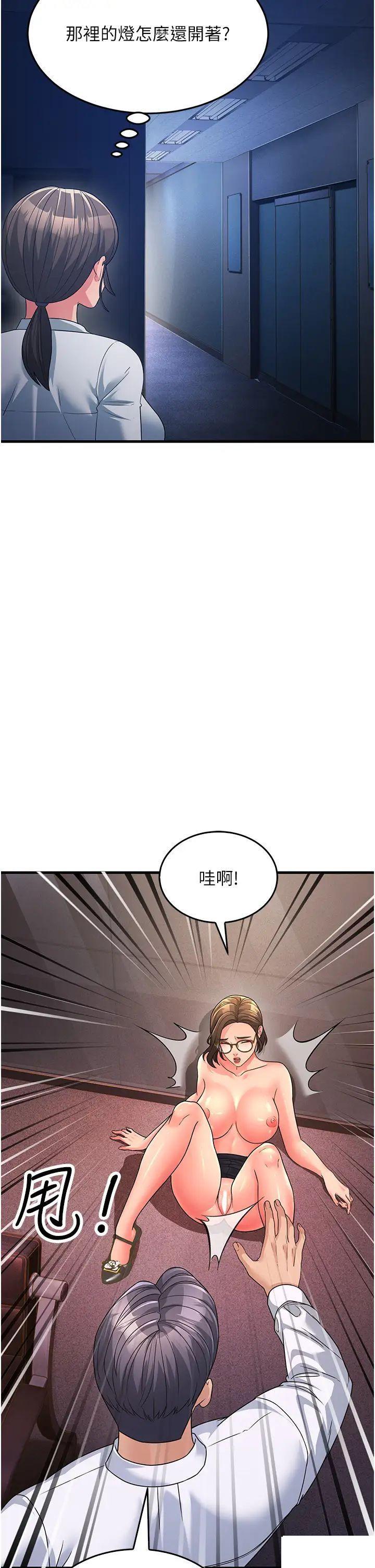 [韩国漫画] 跑友变岳母 剧情,熟女人妻#[56P]-35