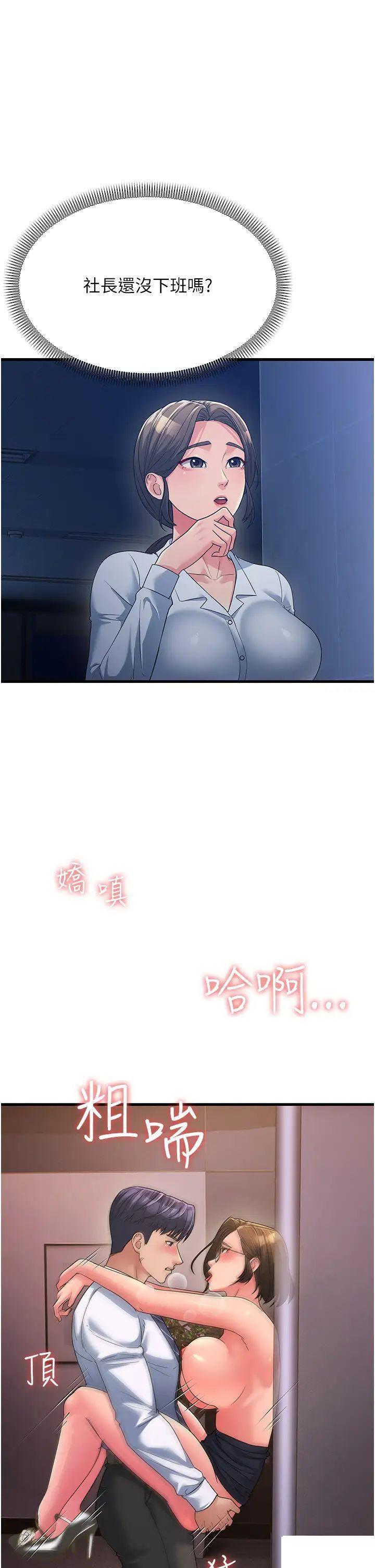 [韩国漫画] 跑友变岳母 剧情,熟女人妻#[56P]-37