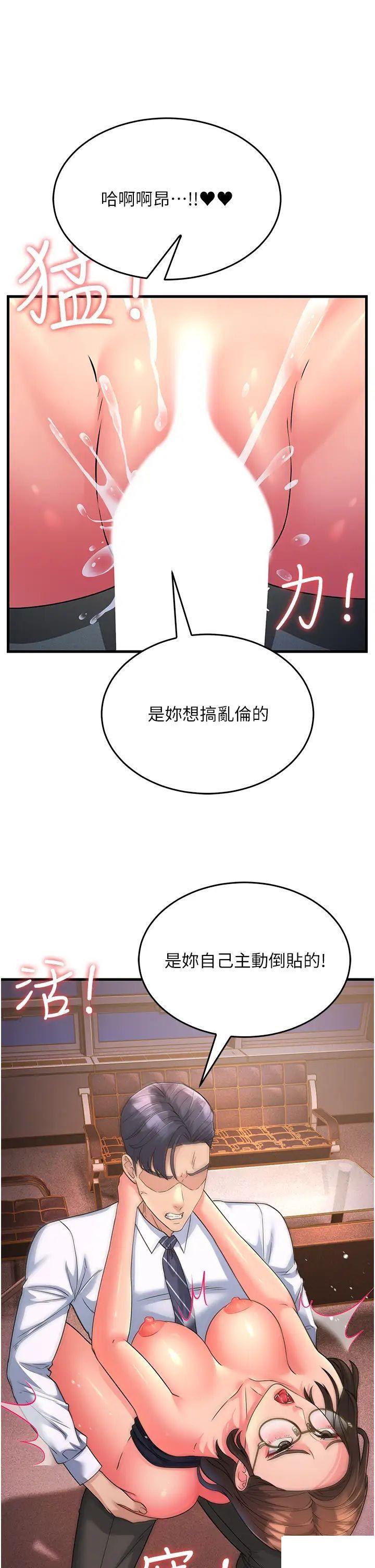 [韩国漫画] 跑友变岳母 剧情,熟女人妻#[56P]-41