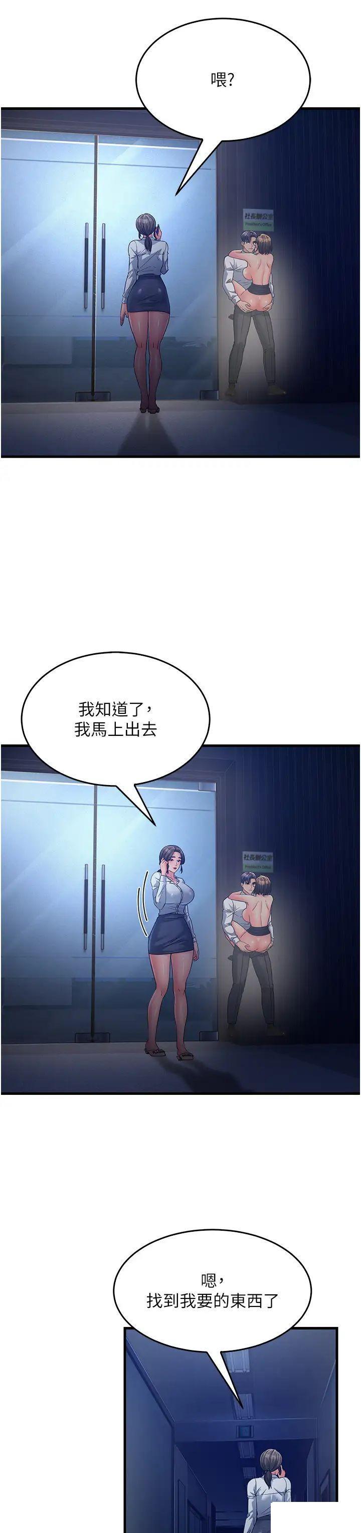 [韩国漫画] 跑友变岳母 剧情,熟女人妻#[56P]-46