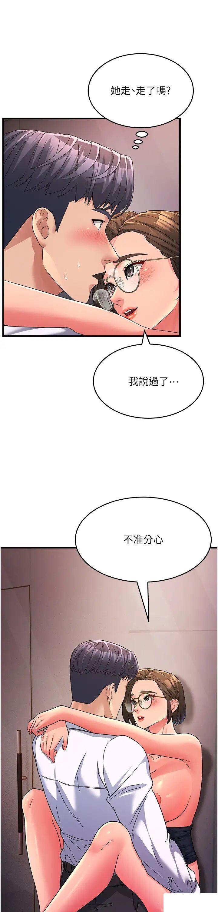 [韩国漫画] 跑友变岳母 剧情,熟女人妻#[56P]-48