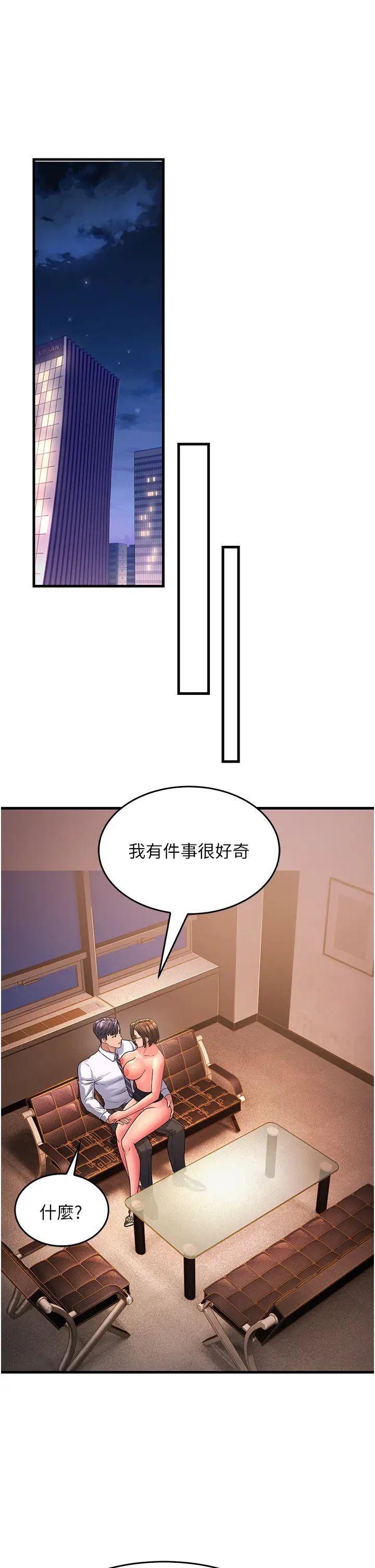 [韩国漫画] 跑友变岳母 剧情,熟女人妻#[56P]-52