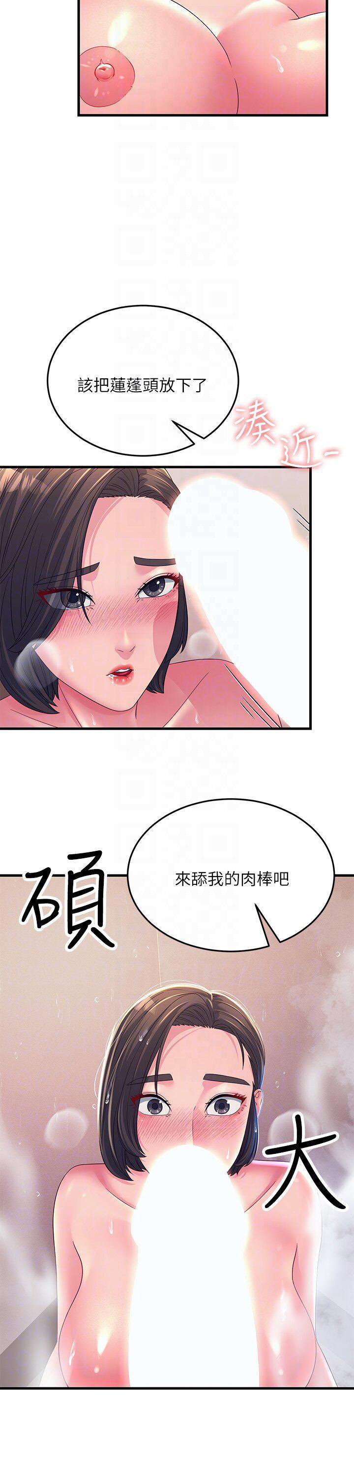[韩国漫画] 跑友变岳母 剧情,熟女人妻#[48P]-34