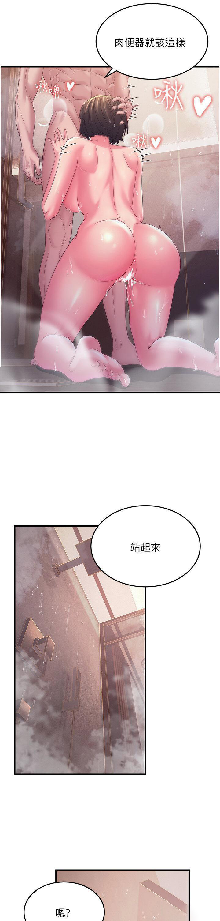 [韩国漫画] 跑友变岳母 剧情,熟女人妻#[48P]-37