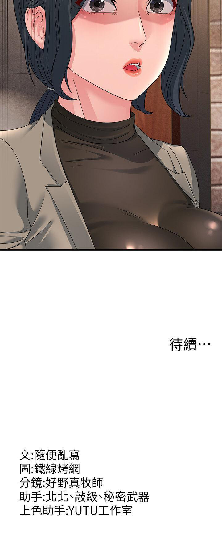 [韩国漫画] 跑友变岳母 剧情,熟女人妻#[48P]-48