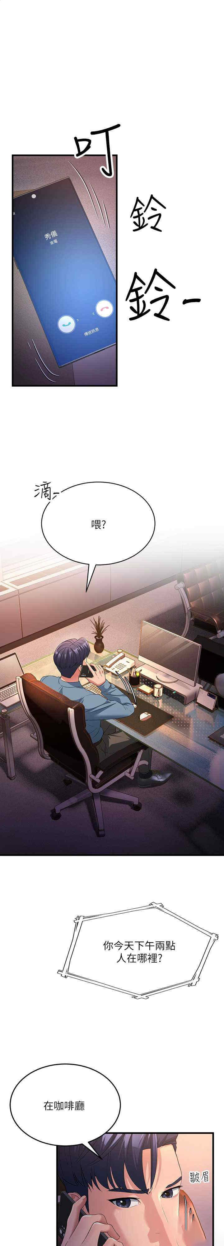[韩国漫画] 跑友变岳母 剧情,熟女人妻#[34P]-1