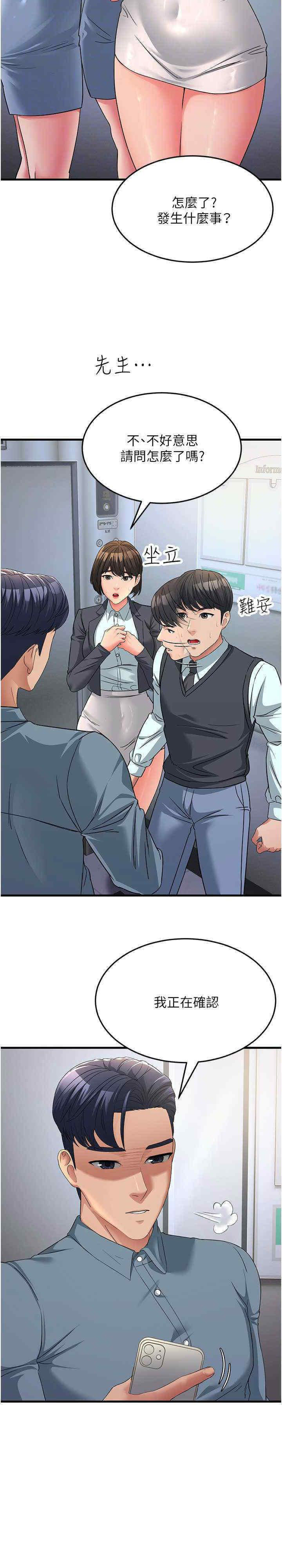 [韩国漫画] 跑友变岳母 剧情,熟女人妻#[34P]-13