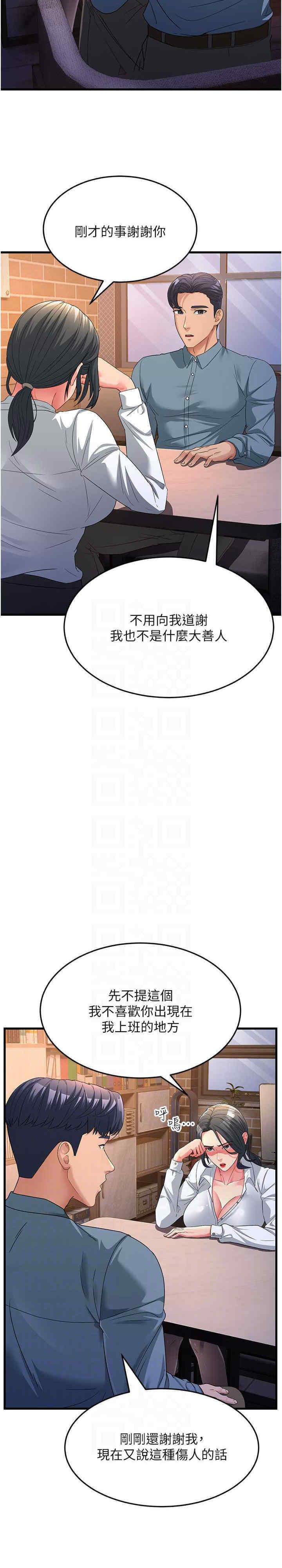 [韩国漫画] 跑友变岳母 剧情,熟女人妻#[34P]-18
