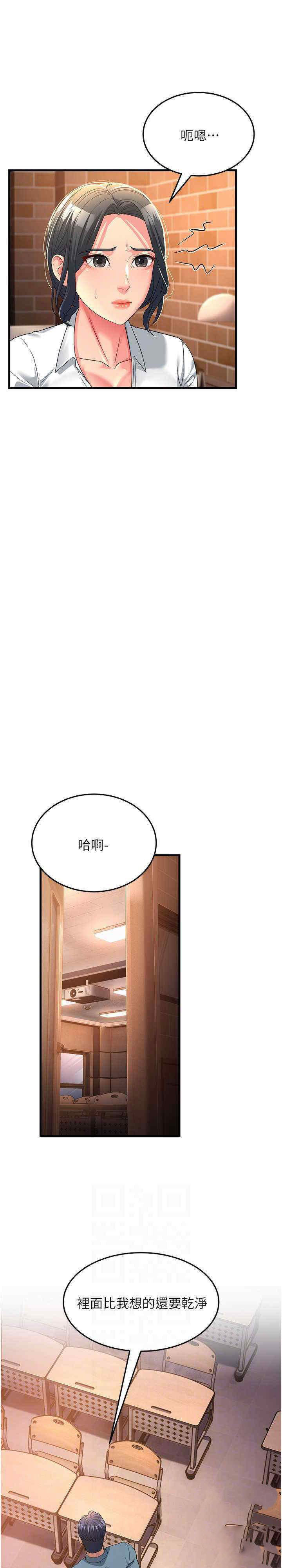 [韩国漫画] 跑友变岳母 剧情,熟女人妻#[34P]-20