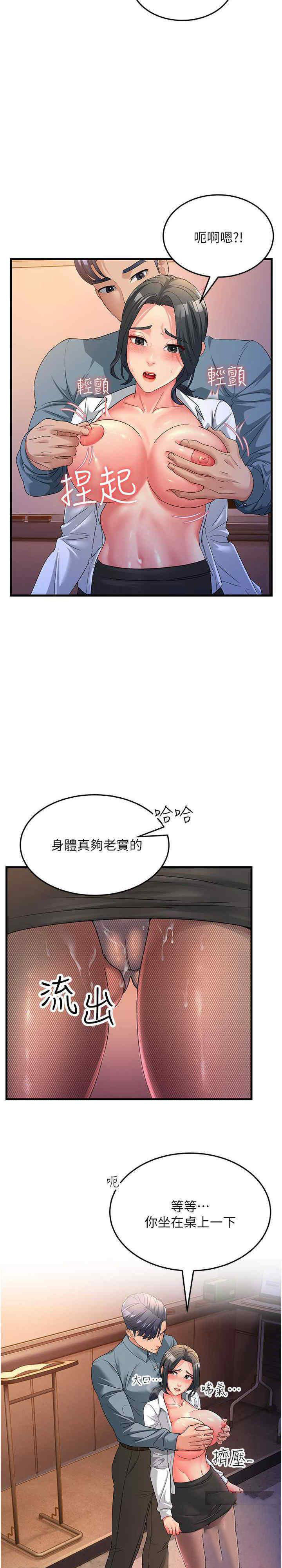 [韩国漫画] 跑友变岳母 剧情,熟女人妻#[34P]-25