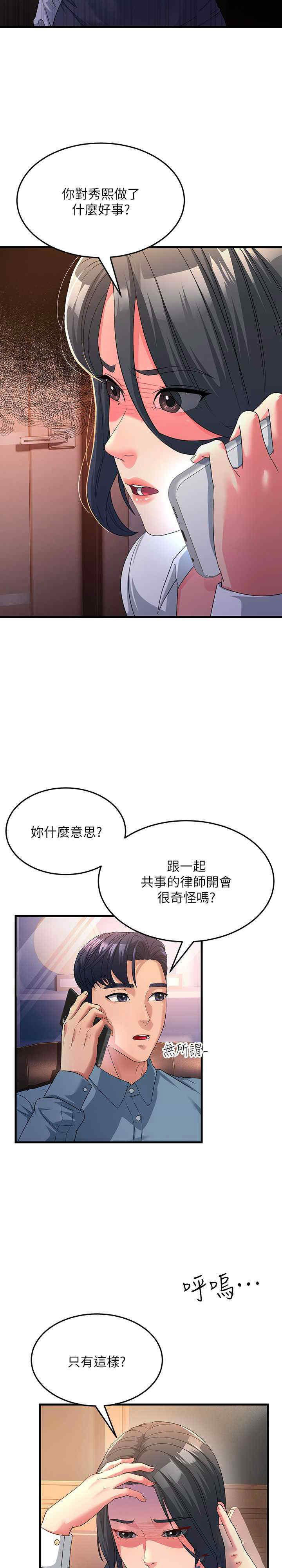 [韩国漫画] 跑友变岳母 剧情,熟女人妻#[34P]-3